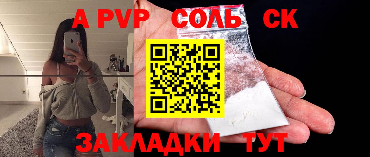 Alpha-PVP кристаллы Вятские Поляны