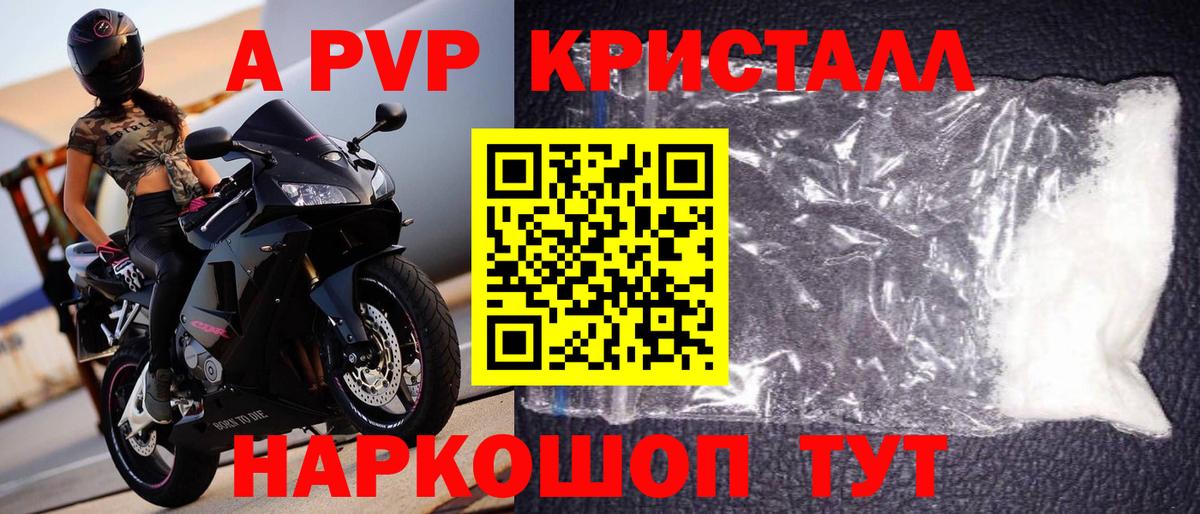 Альфа ПВП VHQ  купить наркоту  Вятские Поляны  Вход с VPN  Альфа ПВП Crystall 
