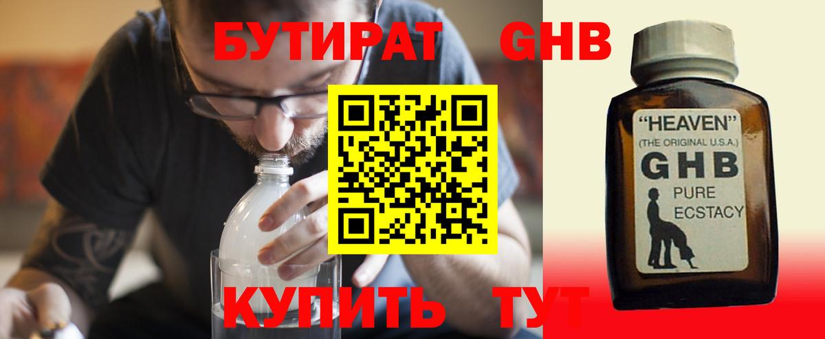 Вятские Поляны  Бутират  Вход с VPN  БУТИРАТ буратино 