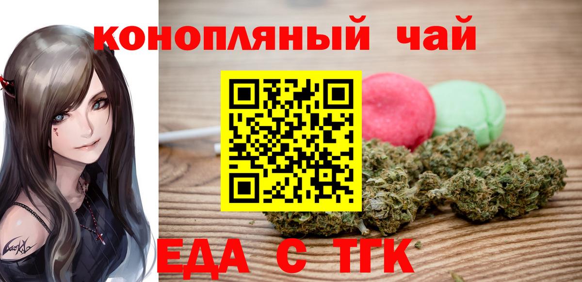 Вятские Поляны  Печенье с ТГК марихуана  Вход с VPN 