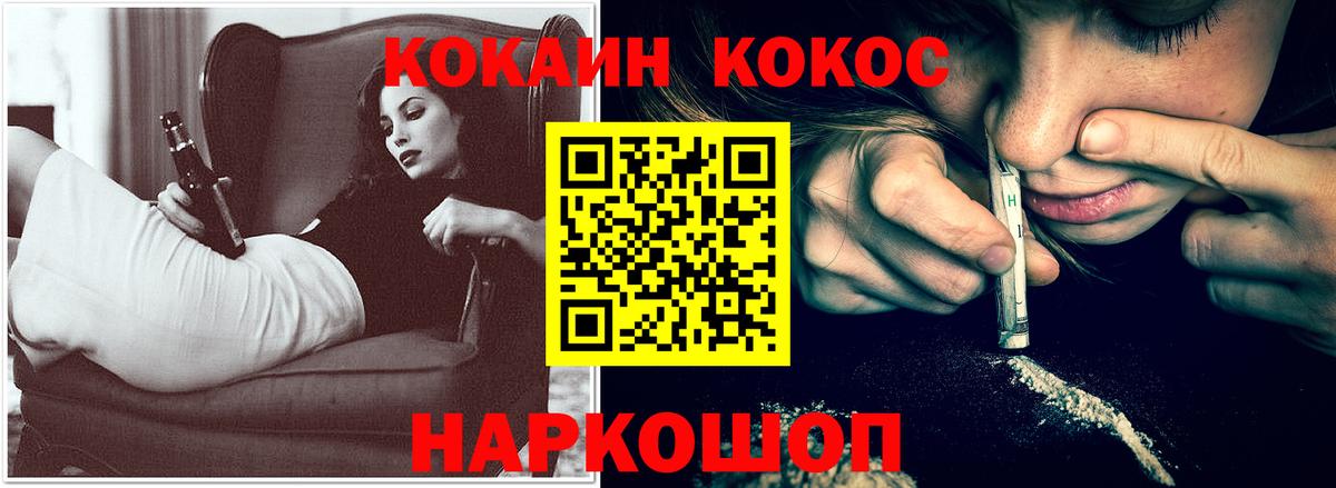 Кокаин 97% Вятские Поляны