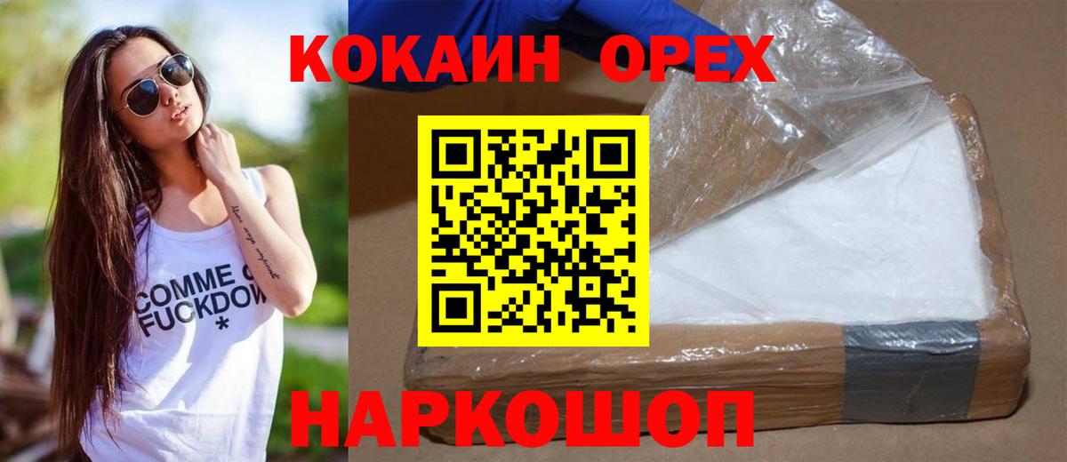 Cocaine Fish Scale  КОКАИН  Вятские Поляны  Вход с VPN 