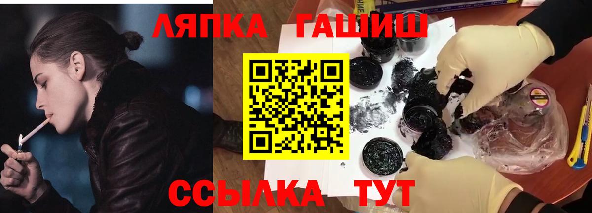 Вятские Поляны  ГАШИШ убойный  Гашиш гашик  Вход с VPN 