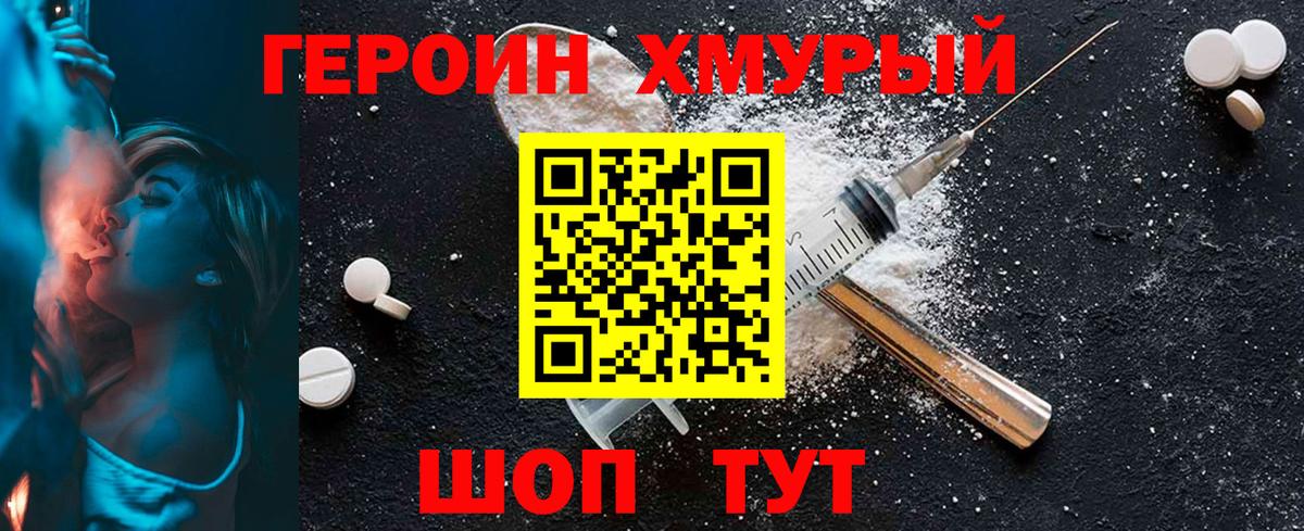 Codein Вятские Поляны