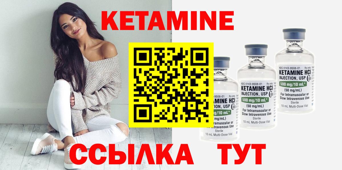 Кетамин VHQ Вятские Поляны