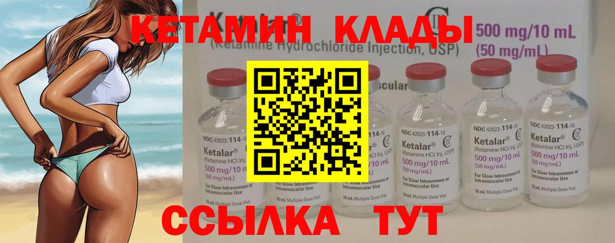 Вятские Поляны  КЕТАМИН ketamine  КЕТАМИН ketamine  Вход с VPN 