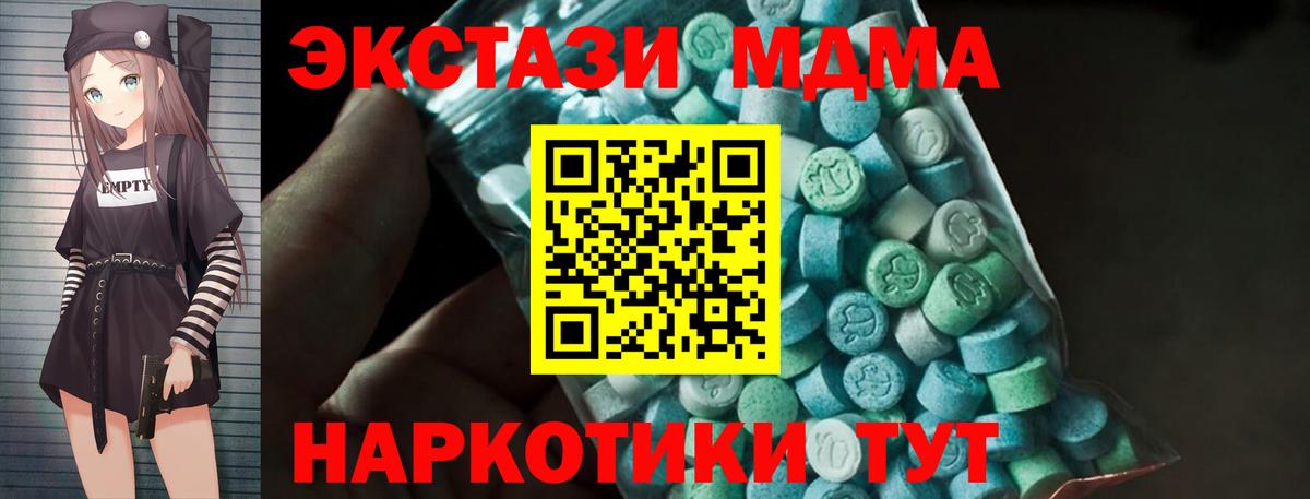 Вятские Поляны  МДМА  Вход с VPN  МДМА VHQ 