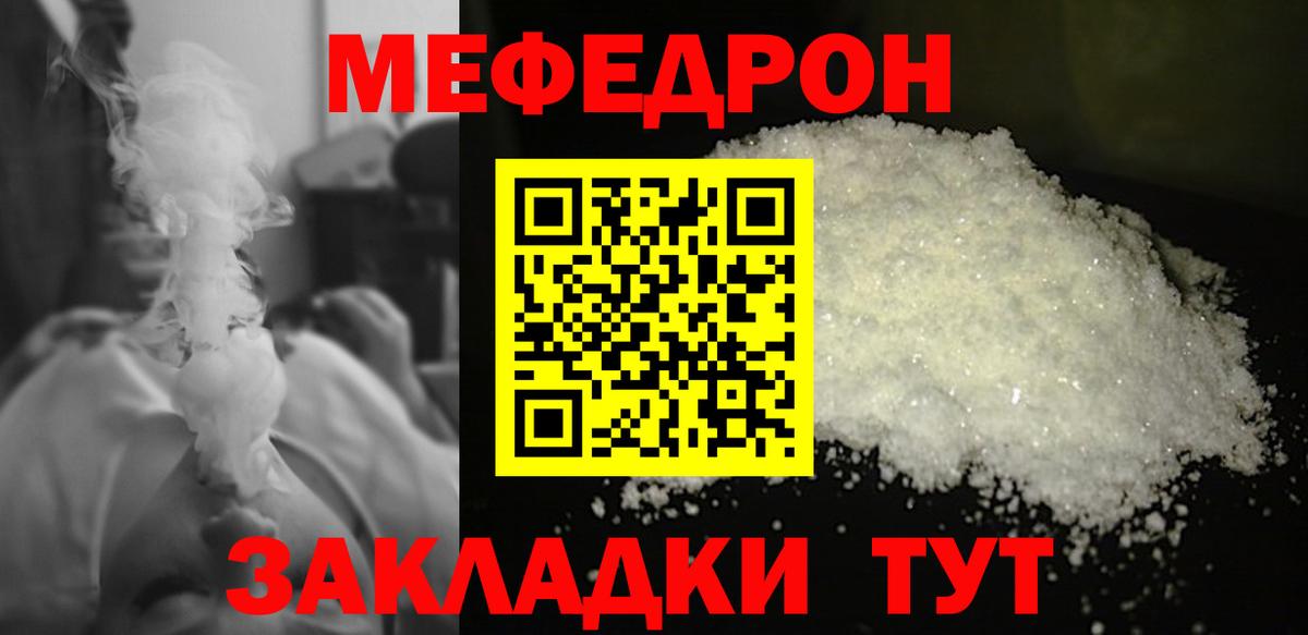 купить   Меф  Вятские Поляны  Вход с VPN  Меф мука 