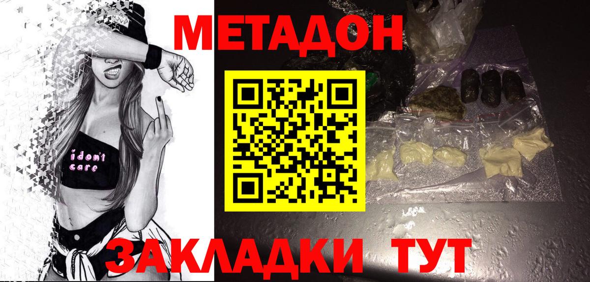 МЕТАДОН мёд  Вход с VPN  Вятские Поляны 