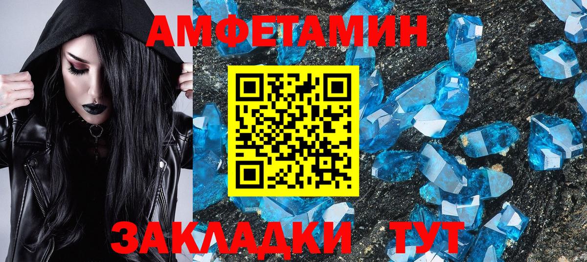 Метамфетамин винт  Вход с VPN  Вятские Поляны 