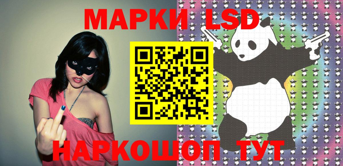 Наркотические марки 1,5мг Вятские Поляны